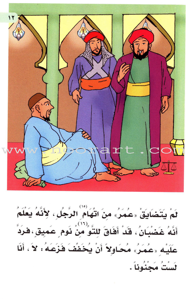 Muslim Leaders Series - Caliph Umar Ibn Abdul Aziz: Level 3 (3 Books) سلسلة القادة المسلمين – الخليفة عمر بن عبد العزيز