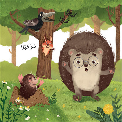 The Four Seasons (Set of 4 Books) سلسلة الفصول الأربعة