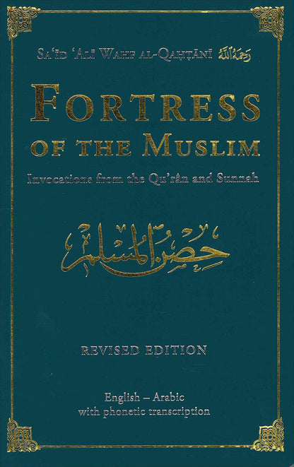 Fortress of the Muslim (Colors May Vary)