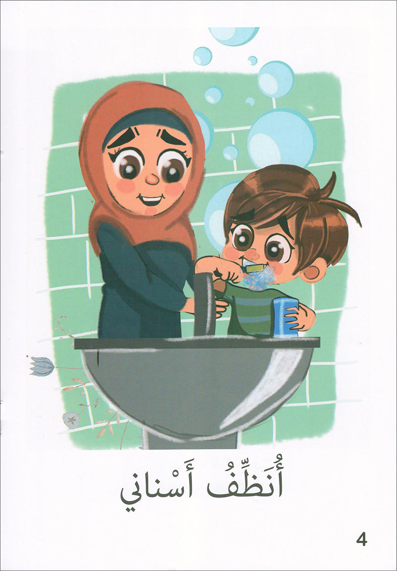 The Reading Tree Series: Beginner Level, Group 2 (Set of 10 Books) سلسلة شجرة القراءة