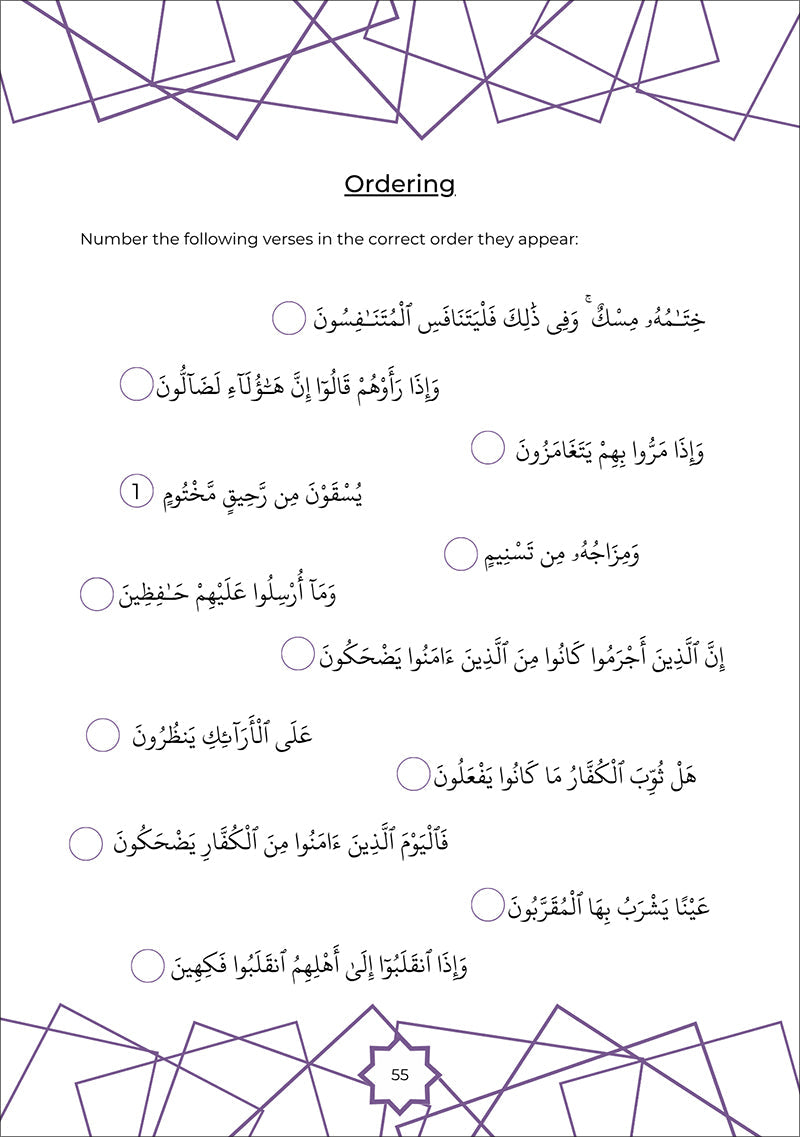 Juz Amma Workbook 3: Surah Al-Ghashiyah to Surah Al-Naba (جزء عمَ: المستوى الثالث (من سورة الغاشية إلى سورة النبأ