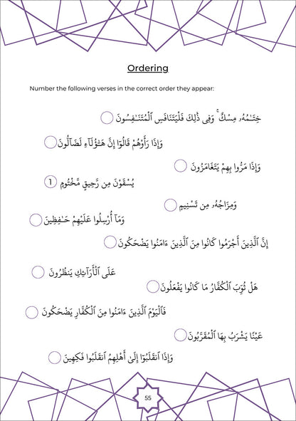 Juz Amma Workbook 3: Surah Al-Ghashiyah to Surah Al-Naba (جزء عمَ: المستوى الثالث (من سورة الغاشية إلى سورة النبأ
