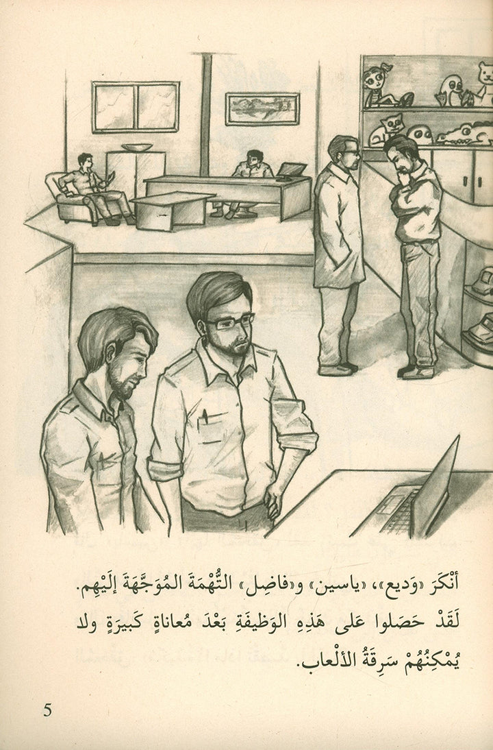 Go Up with Asala Series: Eighth Stage - Intermediate (Set of 6 Books) سلسلة اصعد مع أصالة: المرحلة الثامنة - متوسط