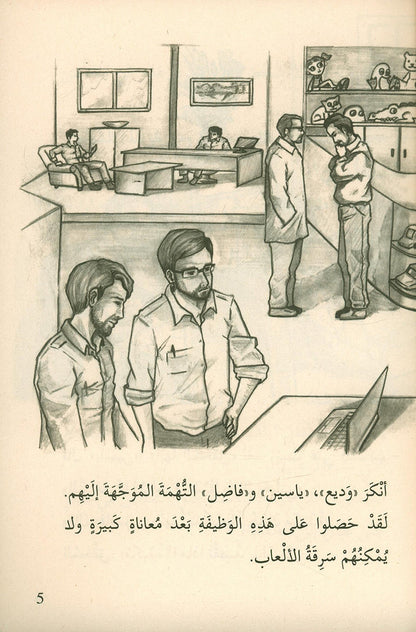 Go Up with Asala Series: Eighth Stage - Intermediate (Set of 6 Books) سلسلة اصعد مع أصالة: المرحلة الثامنة - متوسط