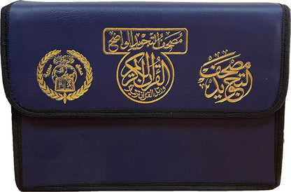 Tajweed Qur'an (Whole Qur'an in 30 Individual Juz', 7" x 10", with Leather Case – Case Color May Vary) مصحف التجويد
