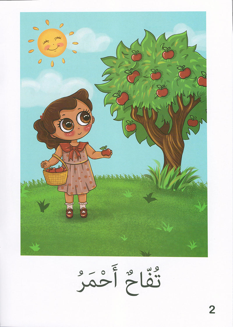 The Reading Tree Series: Beginner Level, Group 1 (Set of 10 Books) سلسلة شجرة القراءة