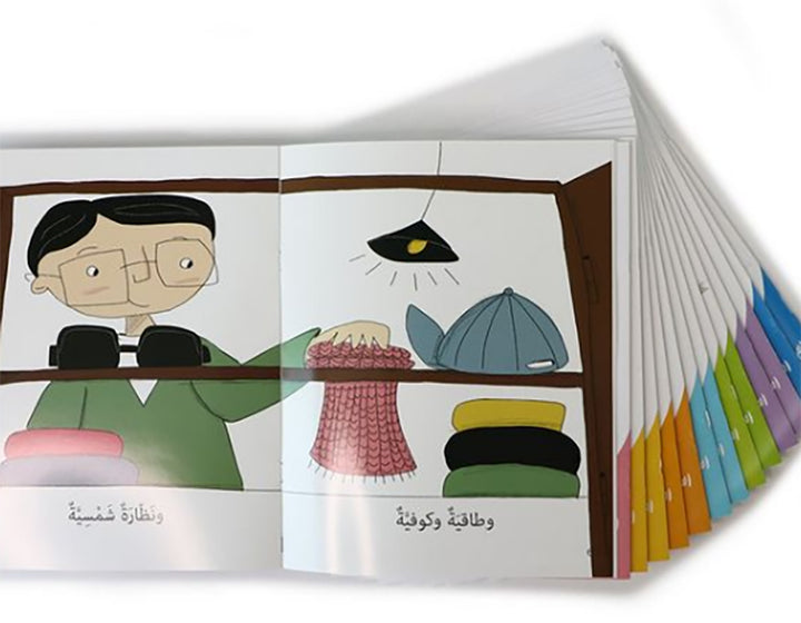 Concepts Series: Level 1 (Set of 14 Books) سلسلة مفاهيم  المستوى الأول