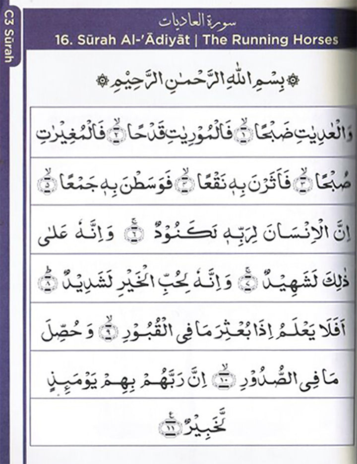 An Nasihah Islamic Curriculum Surah & Du'a