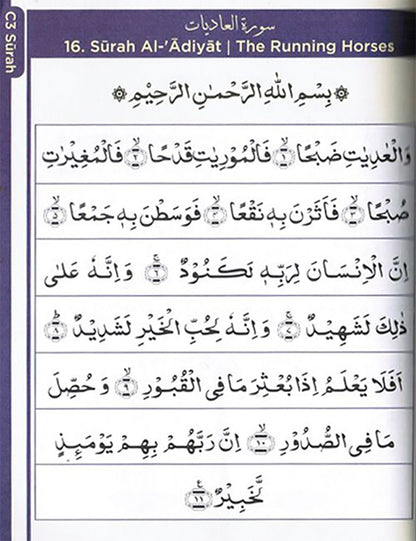 An Nasihah Islamic Curriculum Surah & Du'a