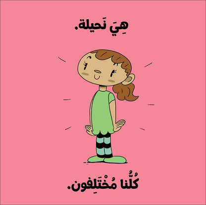 Adam and Mishmish: I Am Adam Series (Set of 7 Books) سلسلة أنا آدم