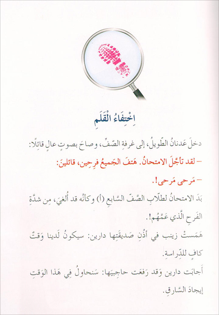 The Detective Girls Team Series (set of 5 books) فريق الفتيات المحققات