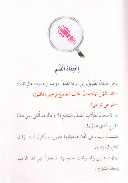 The Detective Girls Team Series (set of 5 books) فريق الفتيات المحققات