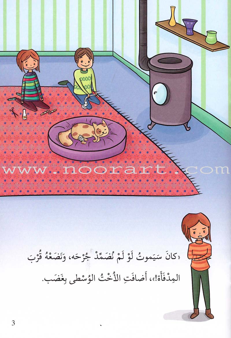 Go Up With Asala Series: Forth Stage-Advanced (Set of 10 books) سلسلة اصعد مع أصالة: المرحلة الرابعة-متقدم