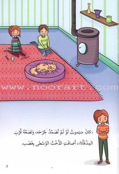 Go Up With Asala Series: Forth Stage-Advanced (Set of 10 books) سلسلة اصعد مع أصالة: المرحلة الرابعة-متقدم