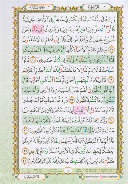 Al-Quran Al-Karim: Waqaf & Ibtida - Color Coded Tajweed (Color May Vary, B5 (6.9” x 9.8”), 30 Juz in 30 Volumes)