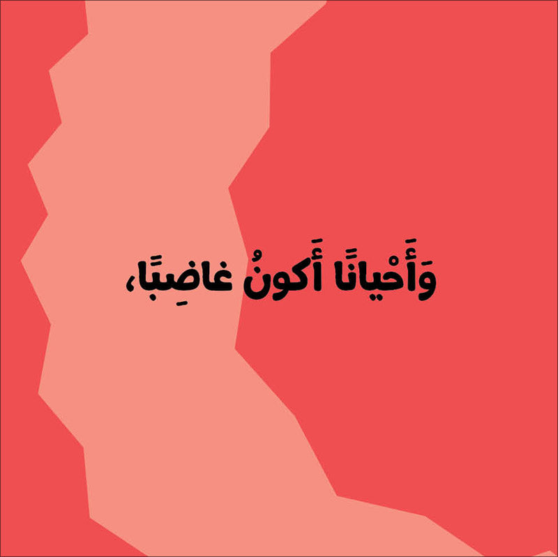 Adam and Mishmish: I Am Adam Series (Set of 7 Books) سلسلة أنا آدم