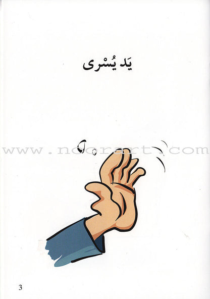 Go Up With Asala Series: First Stage-Advanced (8 books)