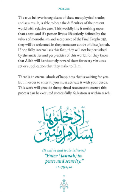 Jannah: Home at Last الجنة: دار الآخرة