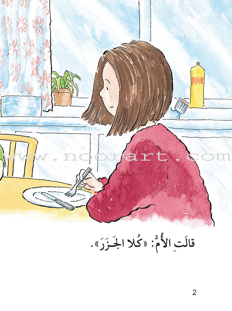 The Useful Reading Series: Level 2 (Set of 3 Books) سلسلة المطالعة المفيدة: المستوى الثاني