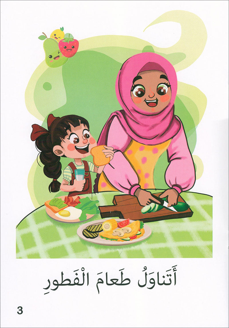 The Reading Tree Series: Beginner Level, Group 2 (Set of 10 Books) سلسلة شجرة القراءة