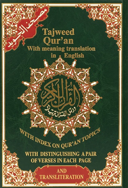 Tajweed Qur'an (Whole Qur'an, With Meaning Translation and Transliteration in English, Color may Vary)