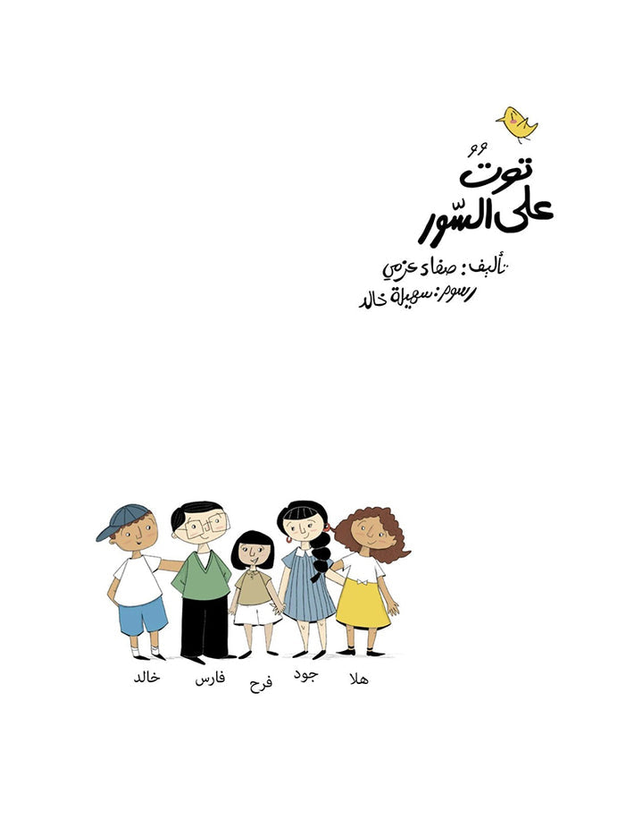 Concepts Series: Level 1 (Set of 14 Books) سلسلة مفاهيم  المستوى الأول