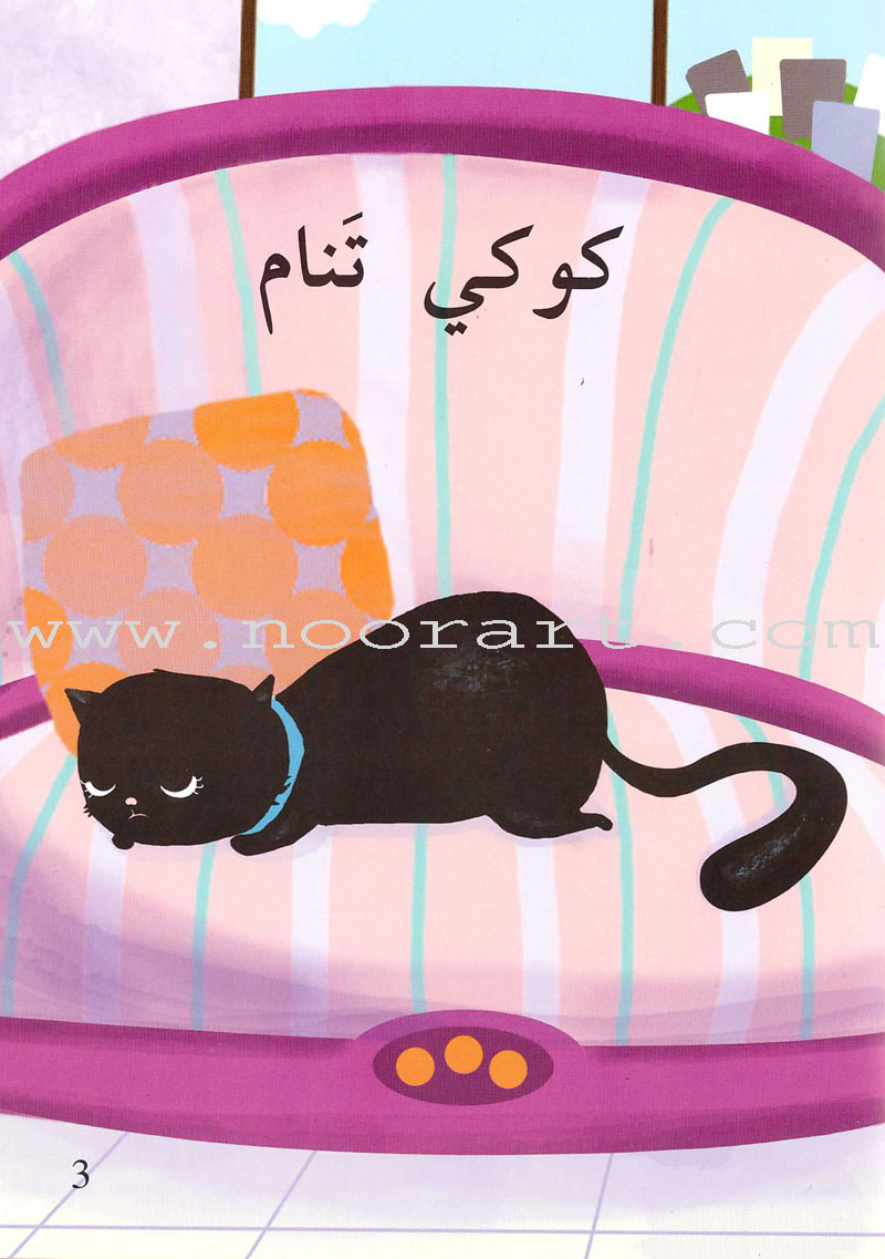 Go Up With Asala Series: First Stage-Intermediate (31 books)