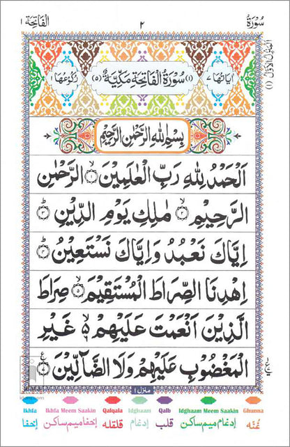 30 Parts of the Quran: Color Coded Tajweed Rules (Large Text, IndoPak Script 9 Lines Per Page with Bag)