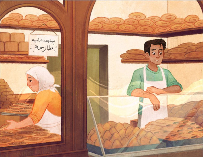 The Gift of Eid