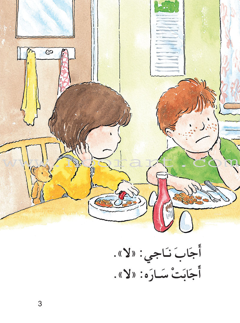 The Useful Reading Series: Level 2 (Set of 3 Books) سلسلة المطالعة المفيدة: المستوى الثاني