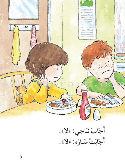 The Useful Reading Series: Level 2 (Set of 3 Books) سلسلة المطالعة المفيدة: المستوى الثاني