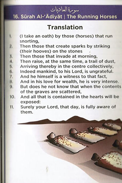 An Nasihah Islamic Curriculum Surah & Du'a