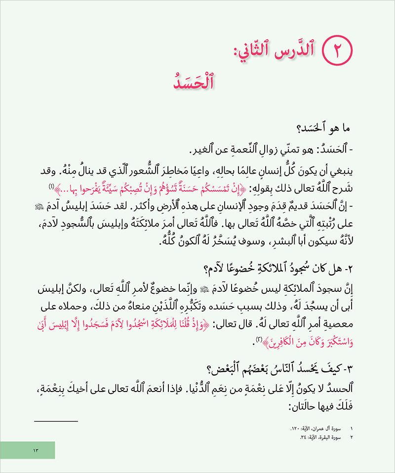 Kalimah Tayibah Workbook: Level 6 كلمة طيّبة الكتاب السادس