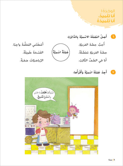 Ya Hala! My First Steps Workbook: Level 3 (Beginner Level) يا هلا! خطواتي الأولى (المرحلة الابتدائية)