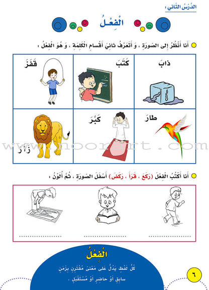 My language Is My Identity: Part 1 (Damaged Copy) لغتي هويتي