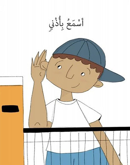 Concepts Series: Level 1 (Set of 14 Books) سلسلة مفاهيم  المستوى الأول