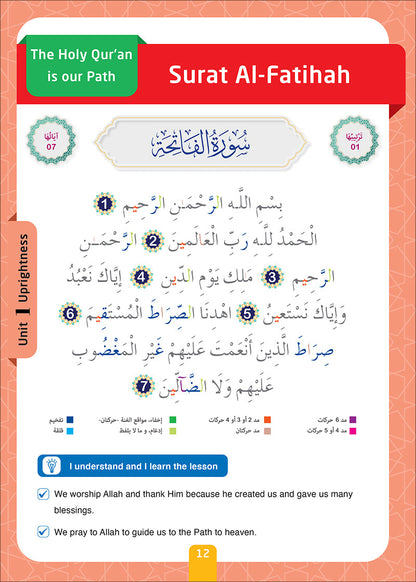 Sabilouna Islamic Education: Preparatory Level (English Version)