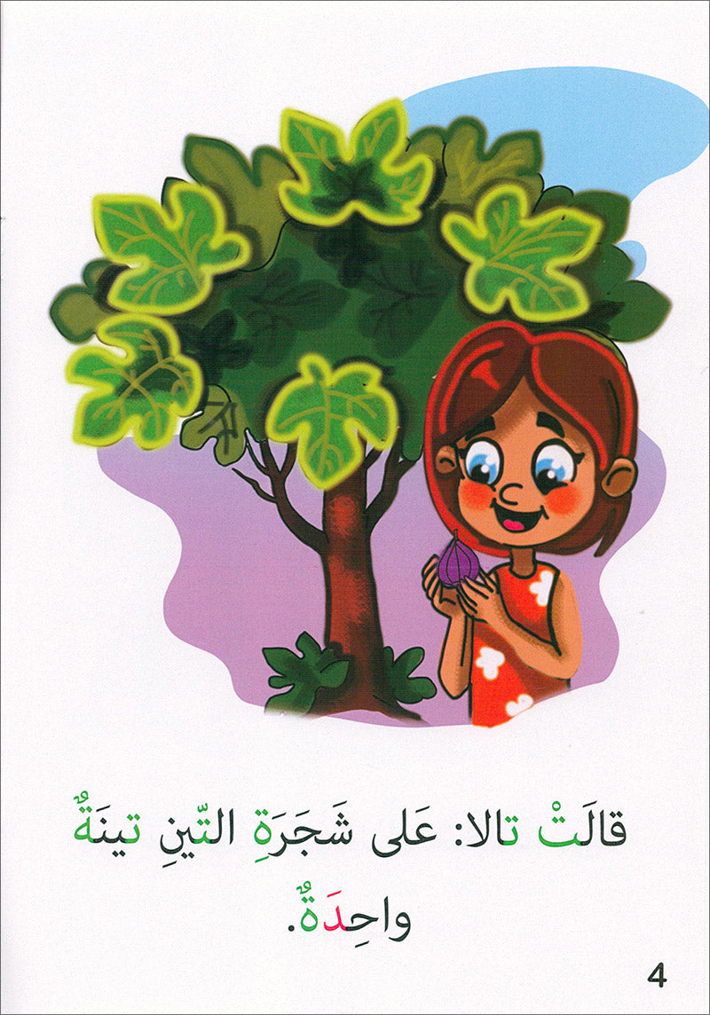 Sound Recognition Series (Set of 17 Books) سلسلة التمييز السمعي