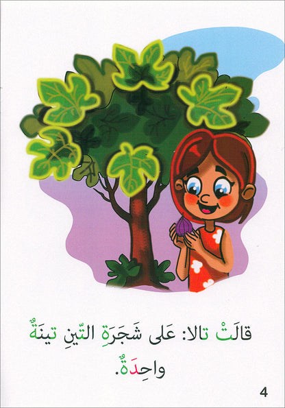 Sound Recognition Series (Set of 17 Books) سلسلة التمييز السمعي