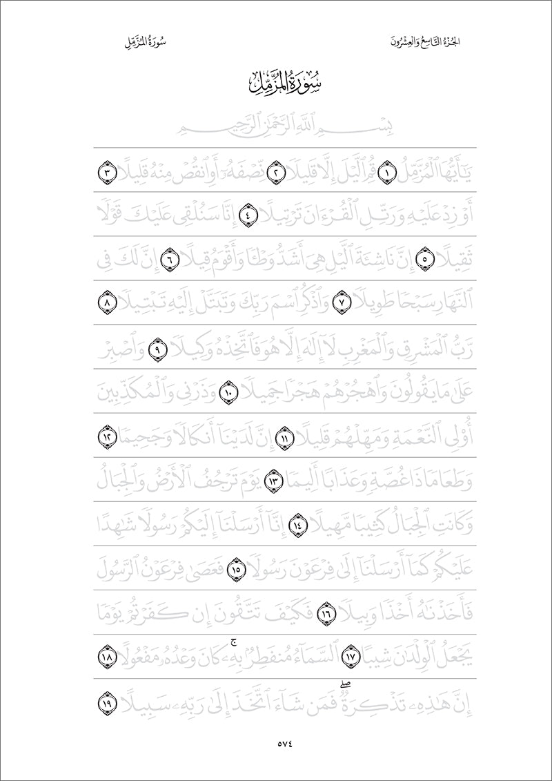 Quran Trace - Handwritten Traceable Method (Uthmanis Hafs Edition, Color May Vary)