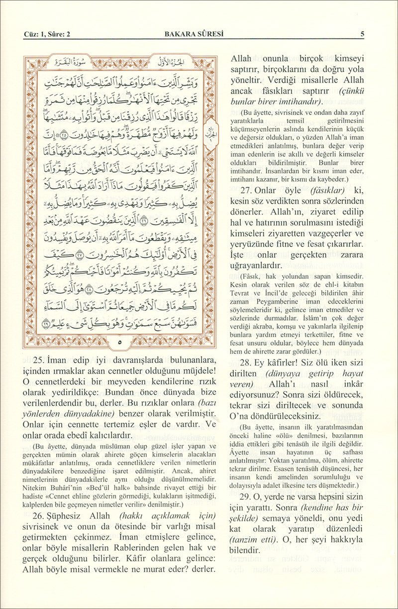 Qur'an with Turkish Translation ترجمة تركية