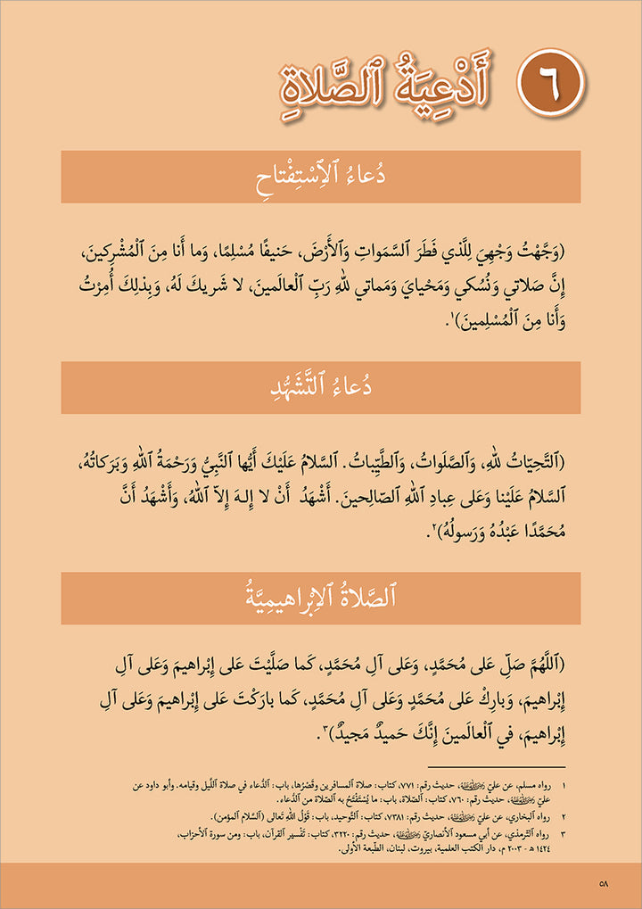 Kalimah Tayibah Mahfuzat Book الكلمة الطيبة كتاب المحفوظات