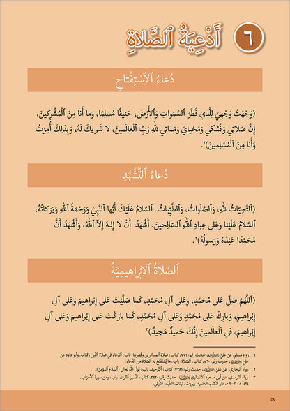 Kalimah Tayibah Mahfuzat Book الكلمة الطيبة كتاب المحفوظات