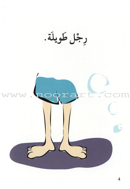 Go Up With Asala Series: First Stage-Advanced (8 books)