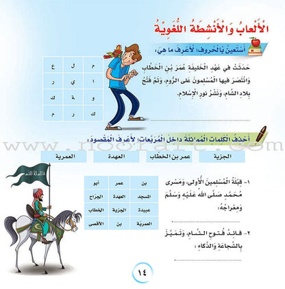 Here We Are "Aqsa" Series  (12 Books with two audio CDs ) سلسلة لبّيك يا أقصى