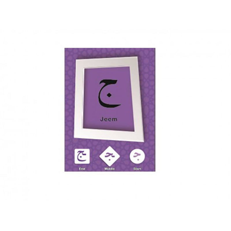 Match with Me: Jumbo Arabic Letters Flash Cards & Free Poster (Learning Arabic Resources)