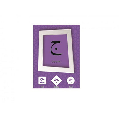 Match with Me: Jumbo Arabic Letters Flash Cards & Free Poster (Learning Arabic Resources)