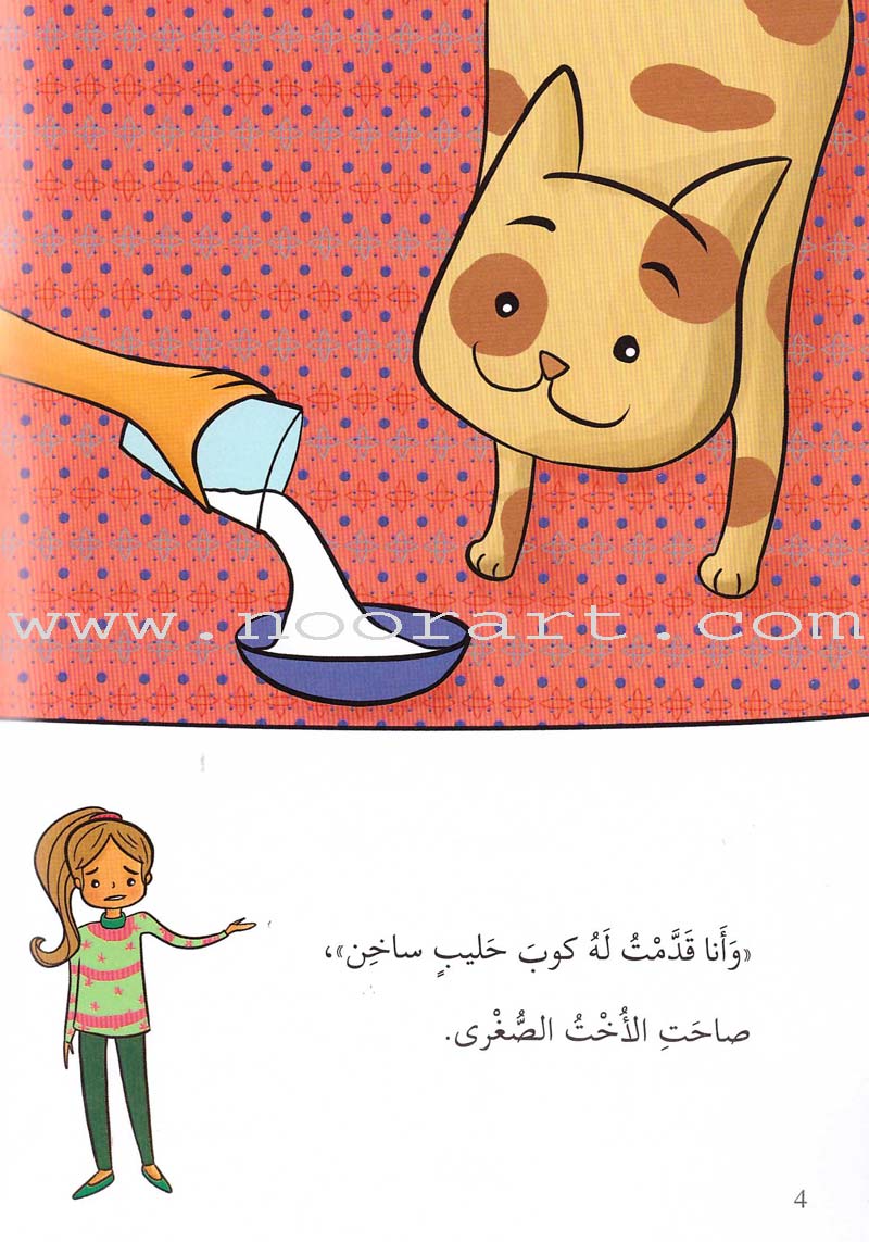 Go Up With Asala Series: Forth Stage-Advanced (Set of 10 books) سلسلة اصعد مع أصالة: المرحلة الرابعة-متقدم