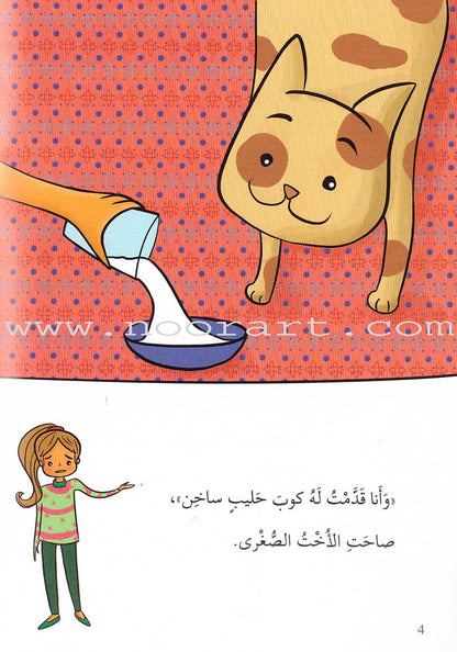 Go Up With Asala Series: Forth Stage-Advanced (Set of 10 books) سلسلة اصعد مع أصالة: المرحلة الرابعة-متقدم