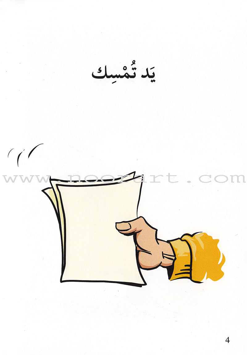 Go Up With Asala Series: First Stage-Advanced (8 books)